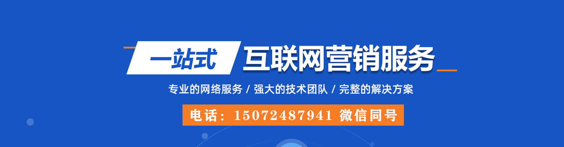 平昌百度优化推广